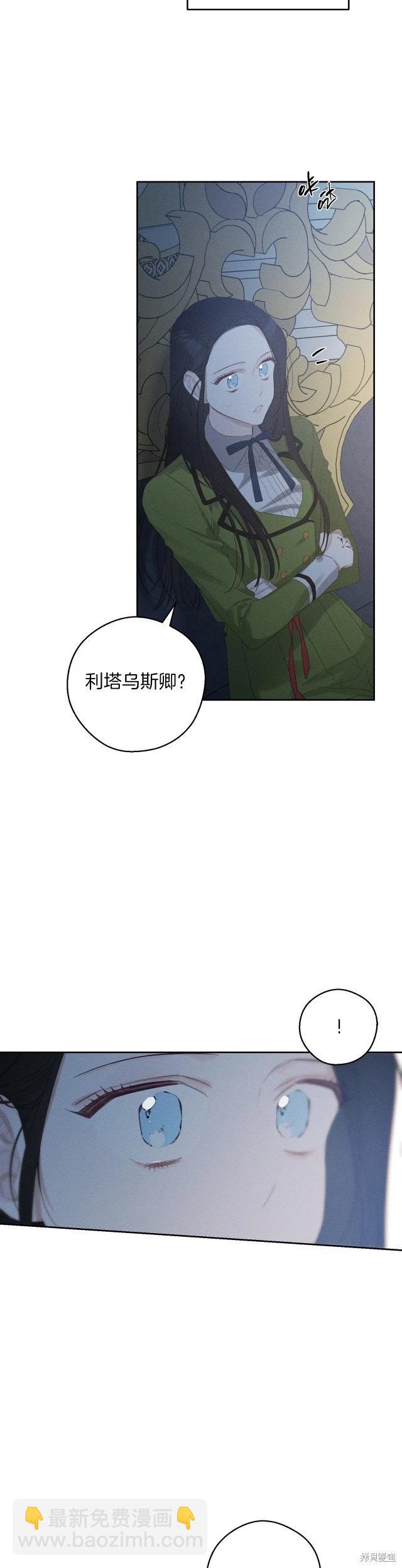 首先把弟弟藏起來 - 第59話 - 1