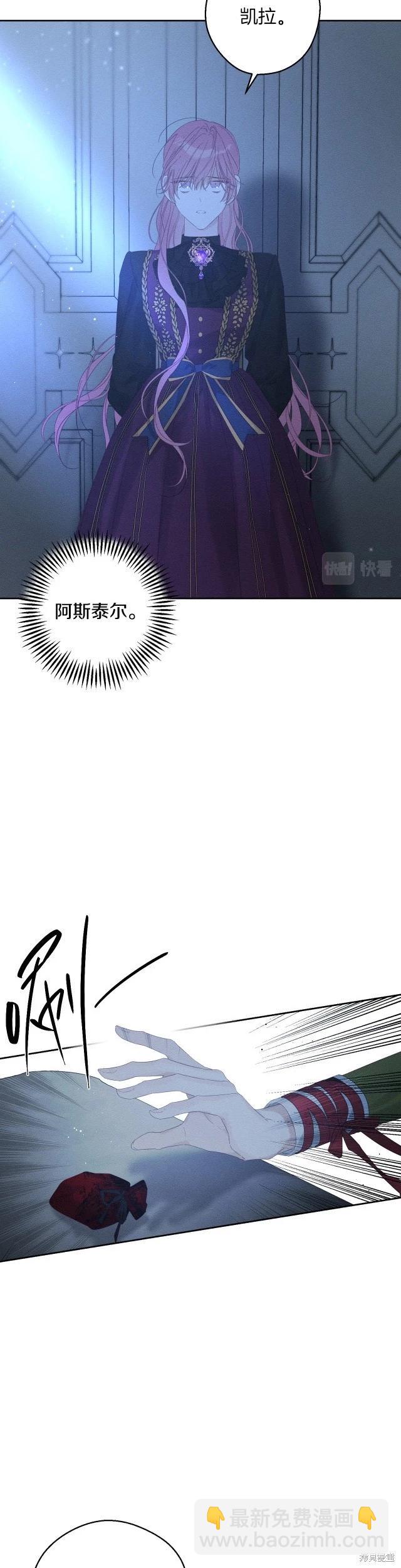 首先把弟弟藏起來 - 第59話 - 2