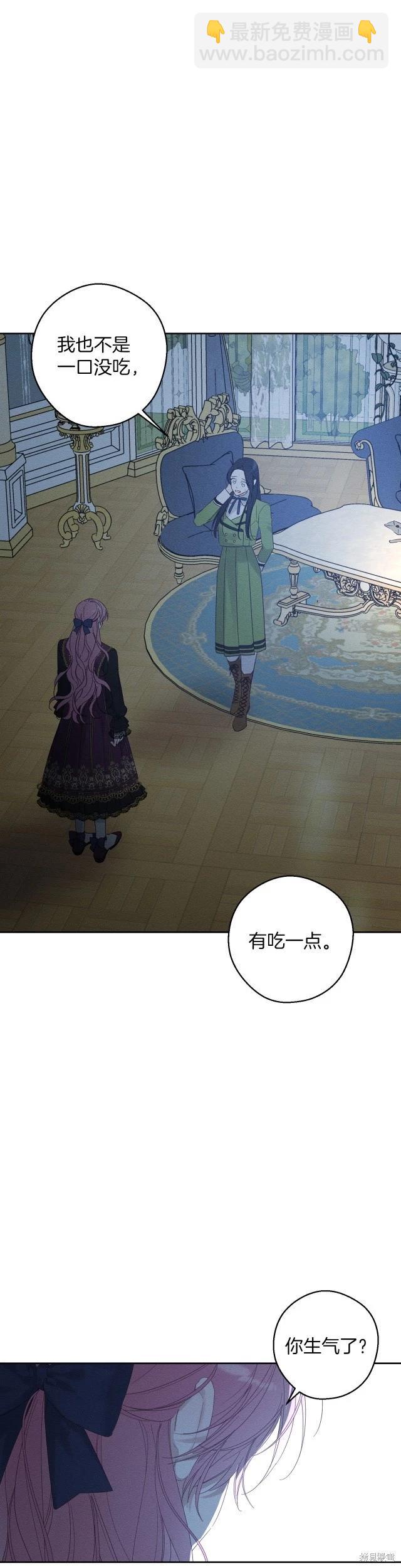 首先把弟弟藏起來 - 第59話 - 4