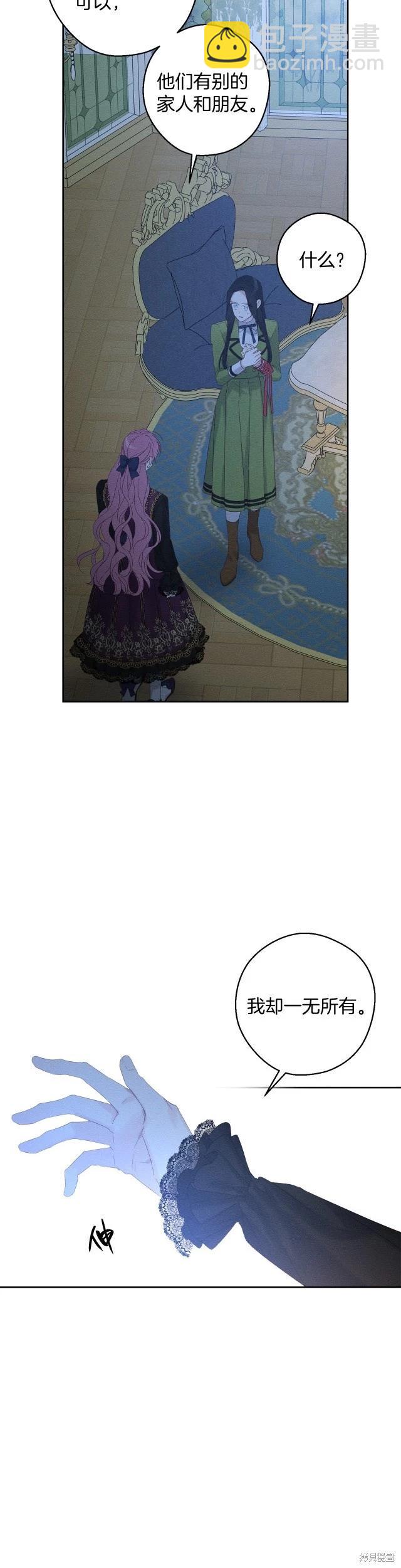 首先把弟弟藏起來 - 第59話 - 1