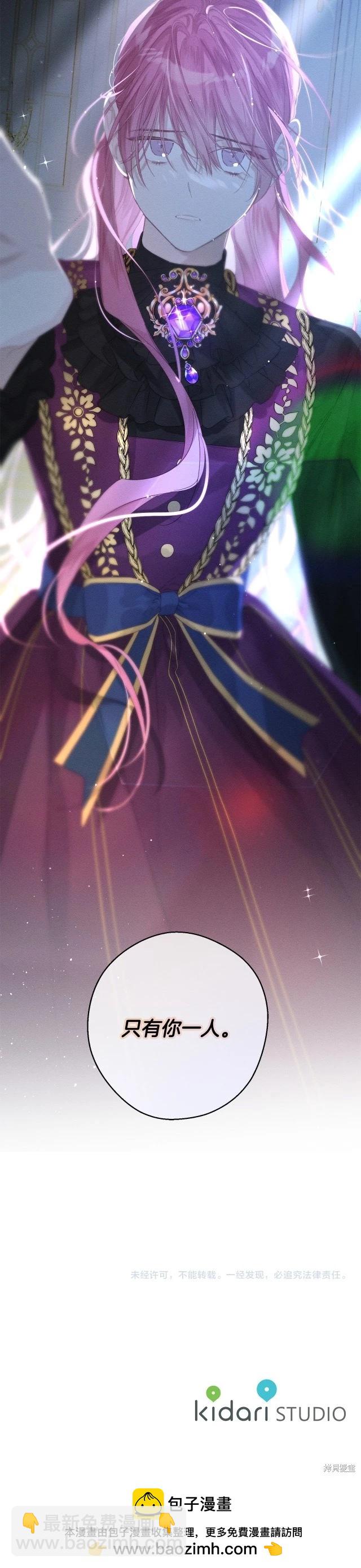 首先把弟弟藏起來 - 第59話 - 3