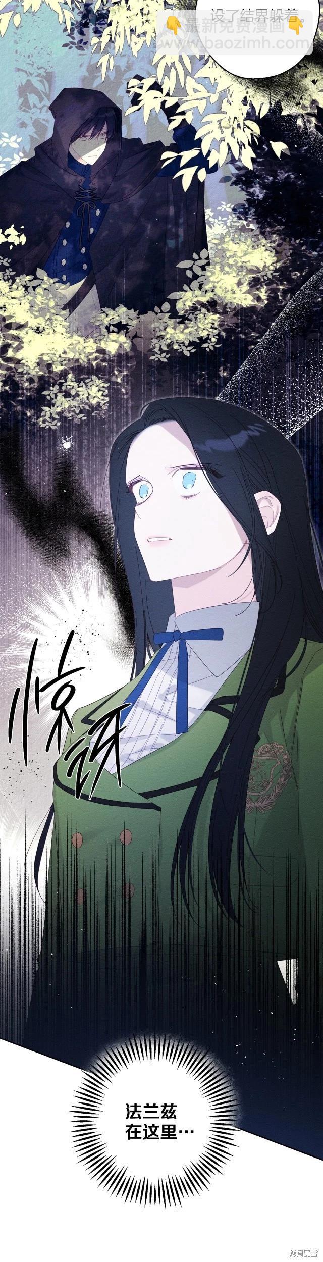 首先把弟弟藏起來 - 第59話 - 5