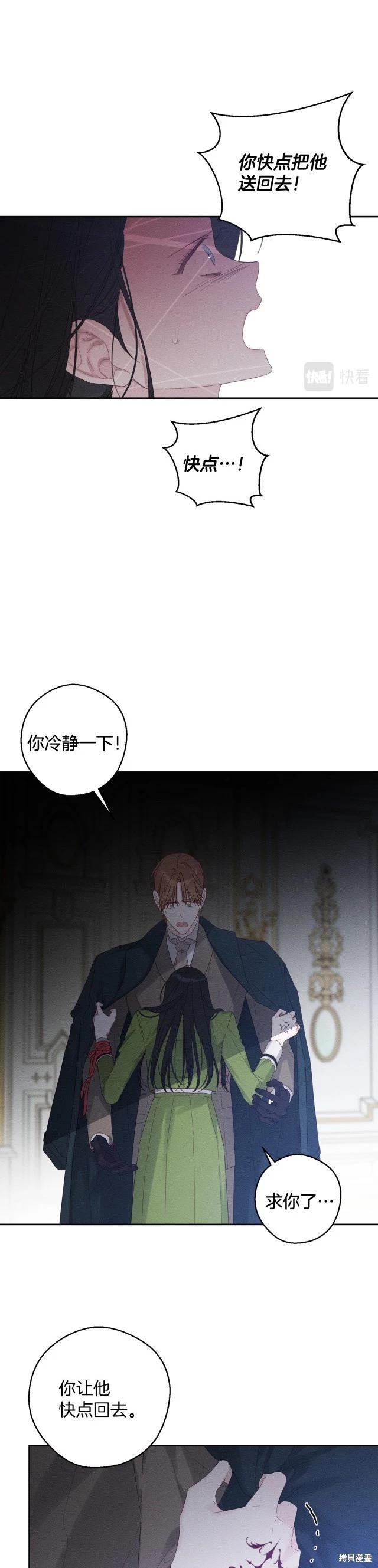 首先把弟弟藏起來 - 第59話 - 1