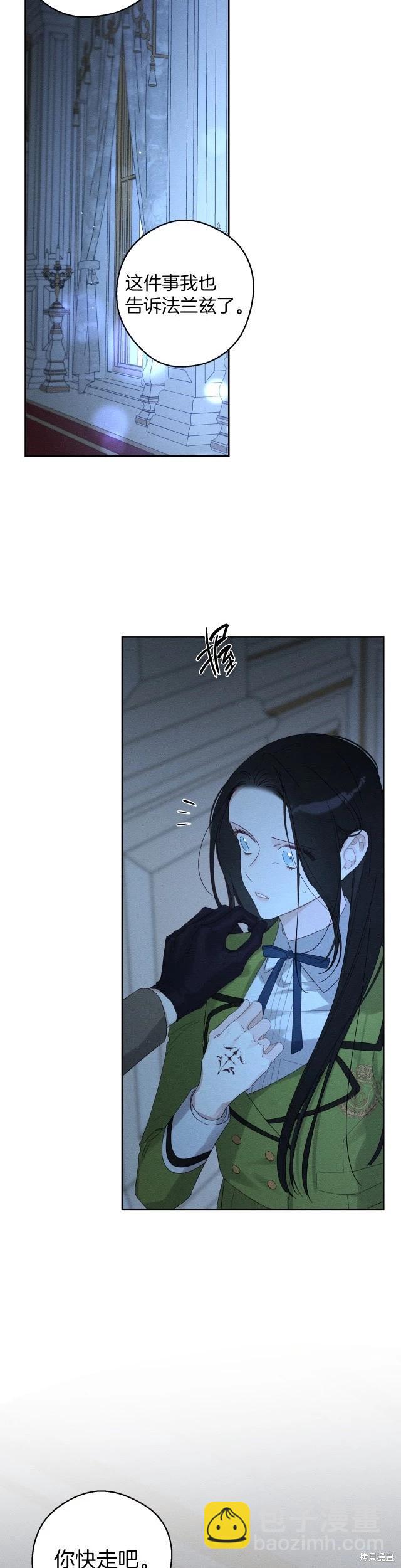 首先把弟弟藏起來 - 第61話 - 3