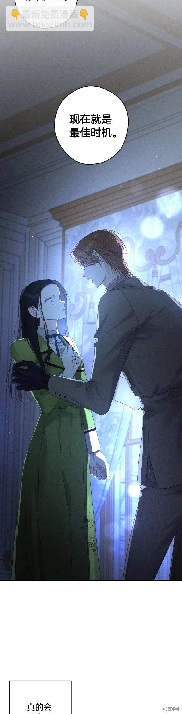 首先把弟弟藏起來 - 第61話 - 4