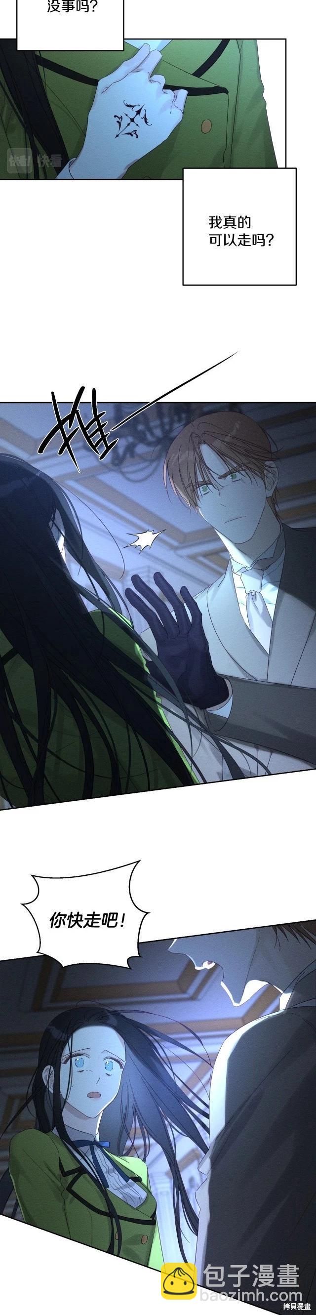 首先把弟弟藏起來 - 第61話 - 5