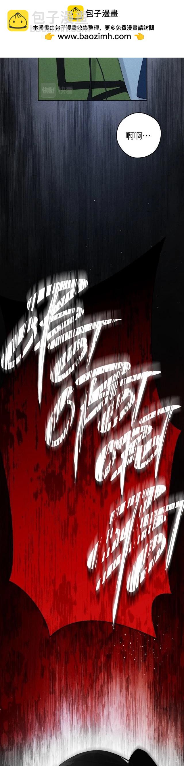 首先把弟弟藏起來 - 第61話 - 2