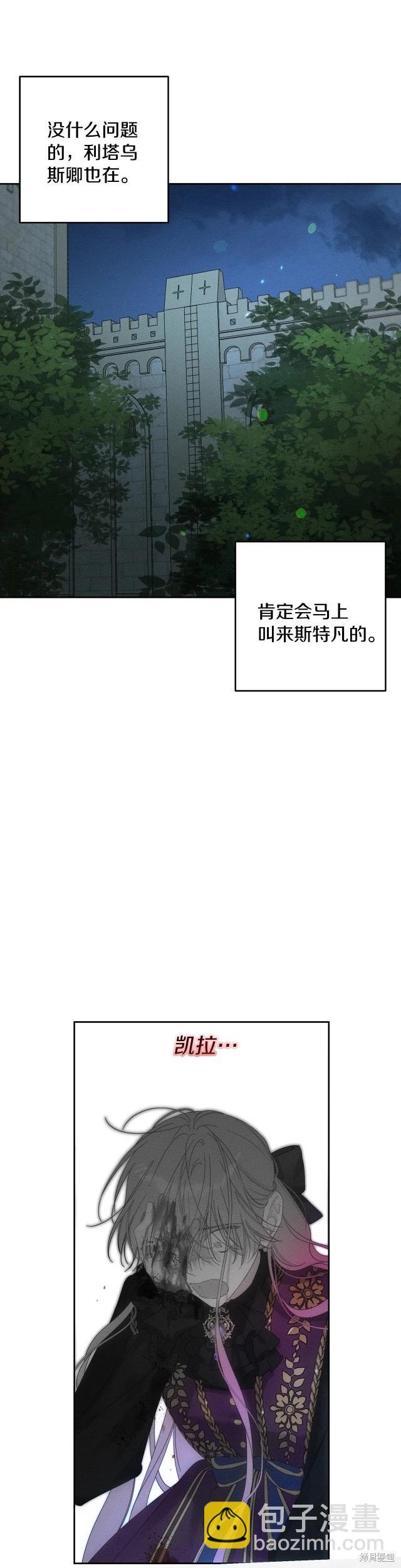 首先把弟弟藏起來 - 第61話 - 3