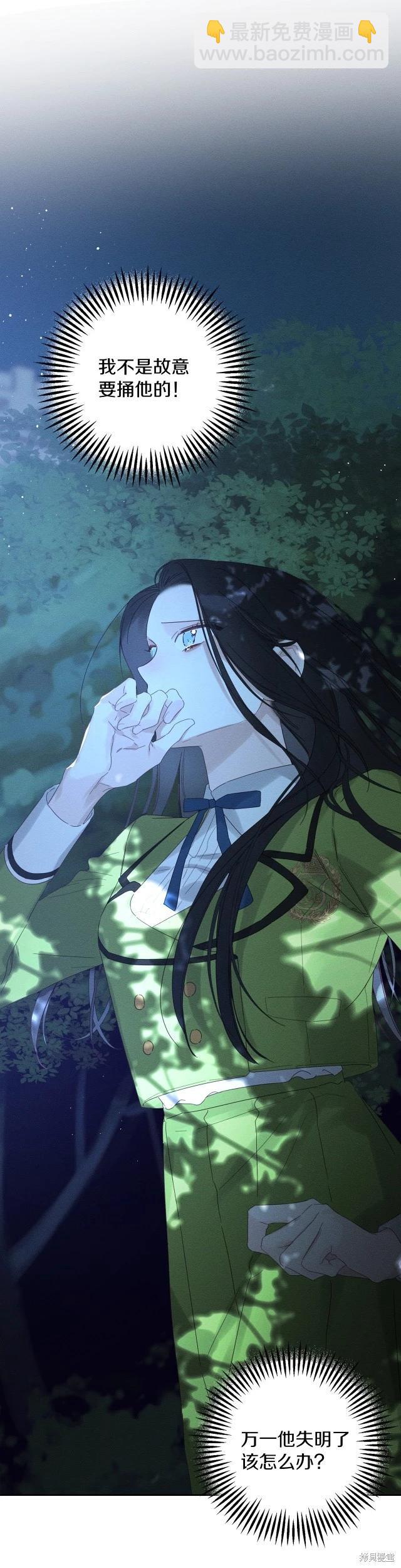 首先把弟弟藏起來 - 第61話 - 4