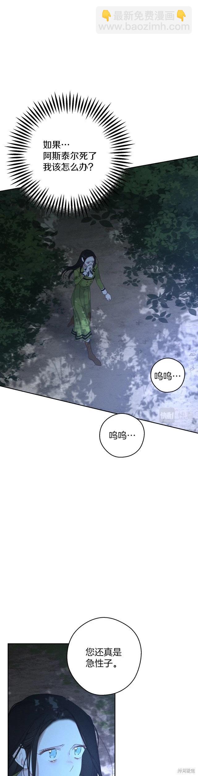 首先把弟弟藏起來 - 第61話 - 5