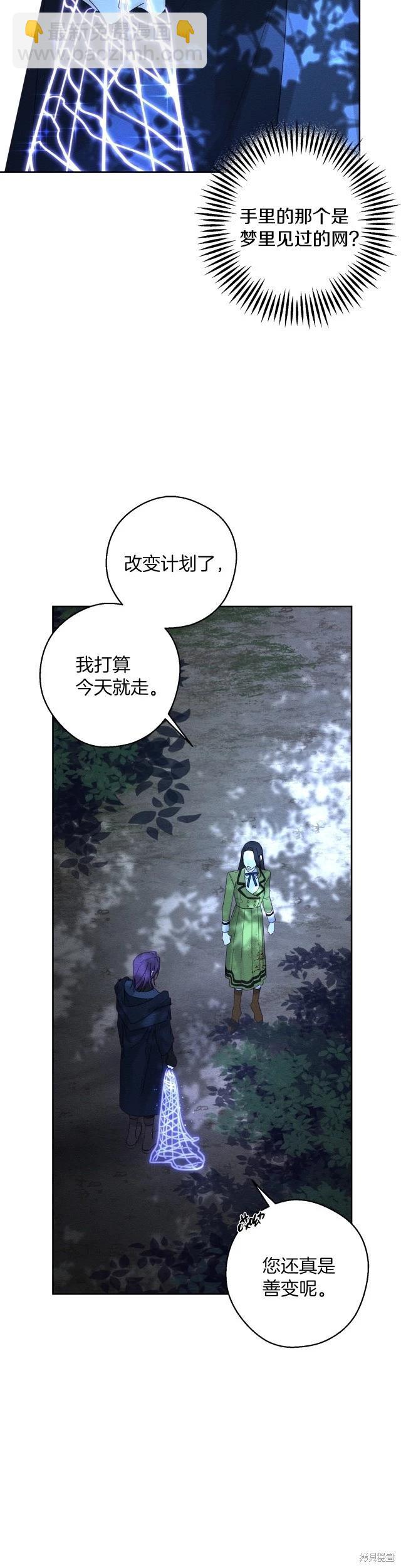 首先把弟弟藏起來 - 第61話 - 1