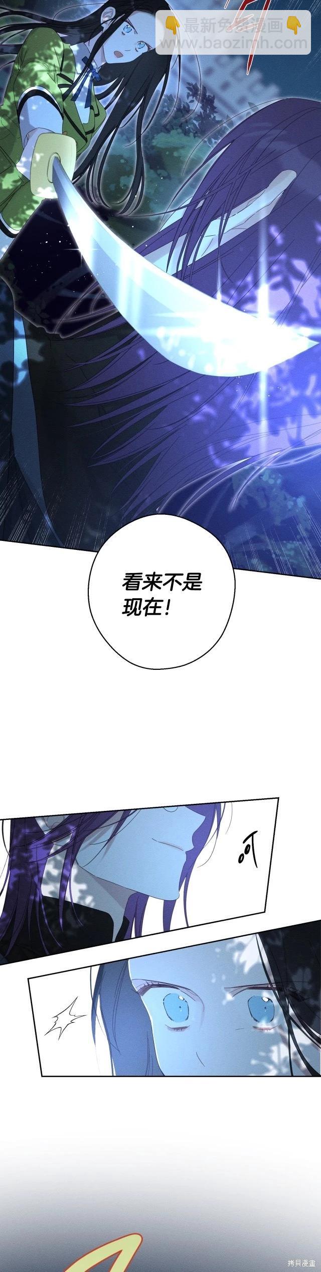 首先把弟弟藏起來 - 第61話 - 3