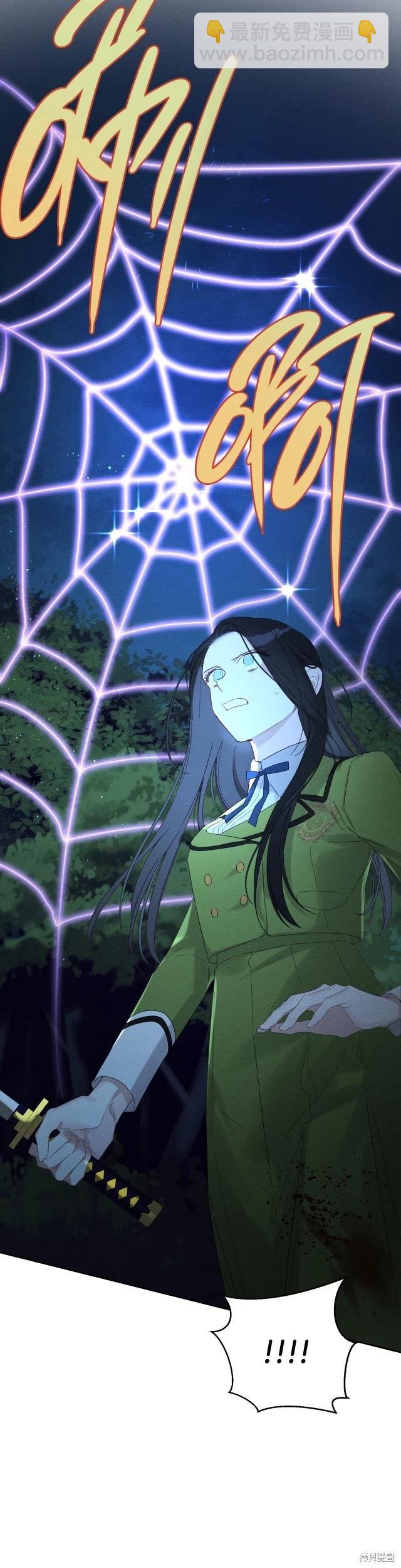 首先把弟弟藏起來 - 第61話 - 4