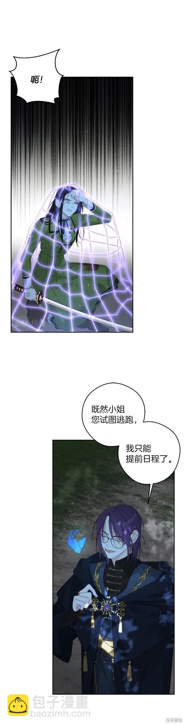 首先把弟弟藏起來 - 第61話 - 5