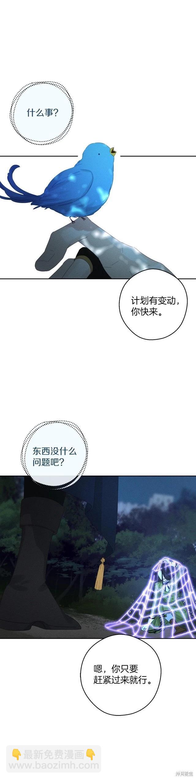 首先把弟弟藏起來 - 第61話 - 6