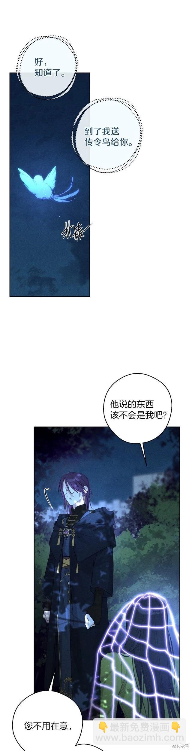 首先把弟弟藏起來 - 第61話 - 1