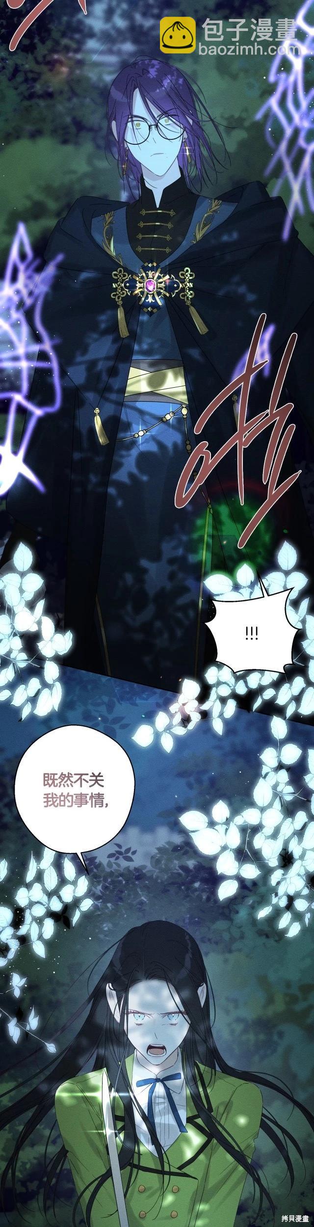 首先把弟弟藏起來 - 第61話 - 3