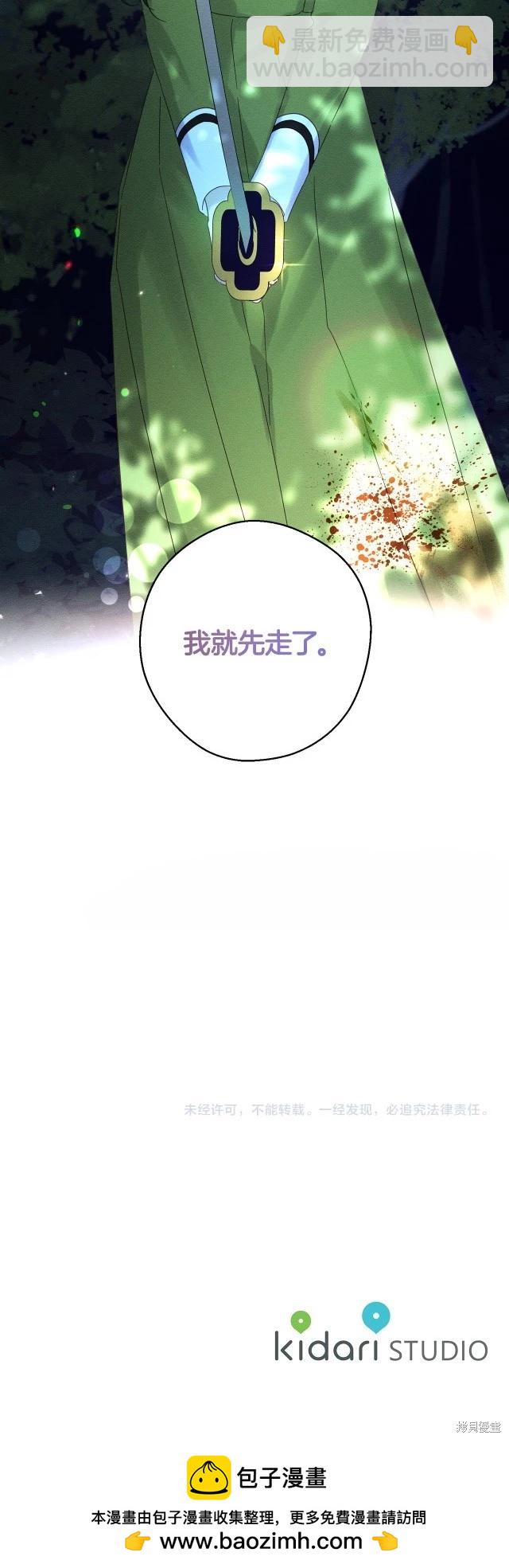 首先把弟弟藏起來 - 第61話 - 4