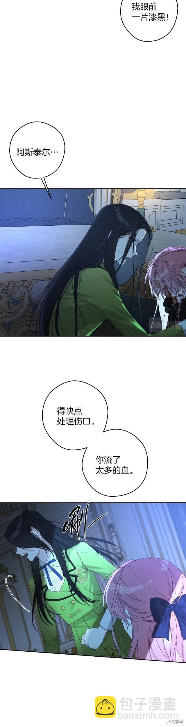 首先把弟弟藏起來 - 第61話 - 5