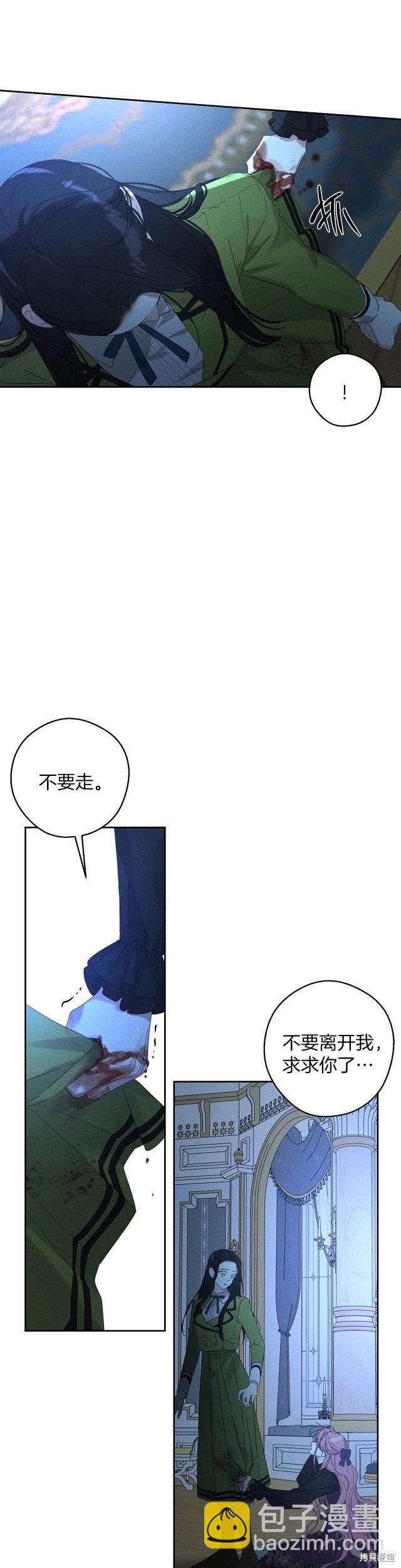 首先把弟弟藏起來 - 第61話 - 6