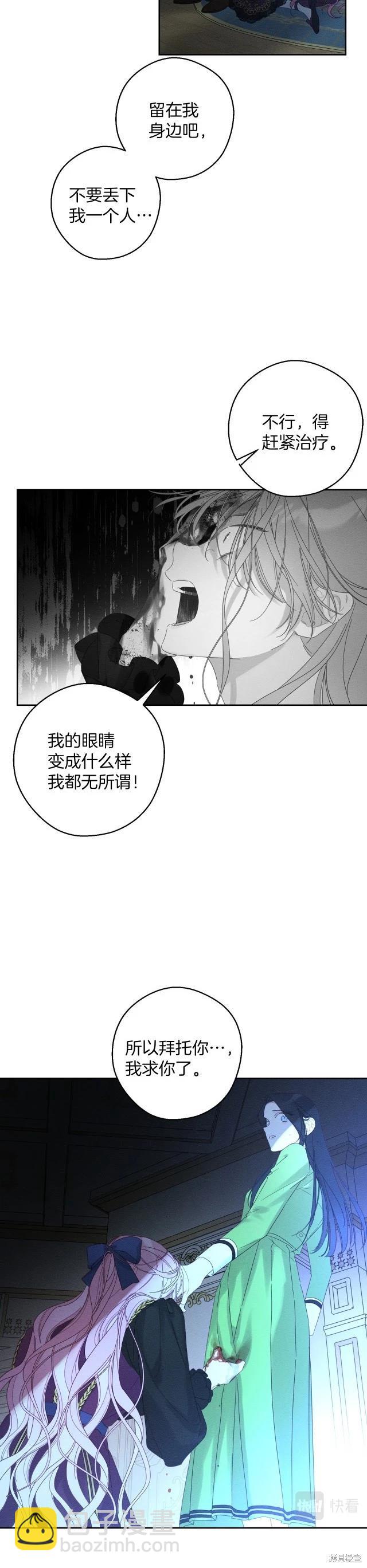 首先把弟弟藏起來 - 第61話 - 1