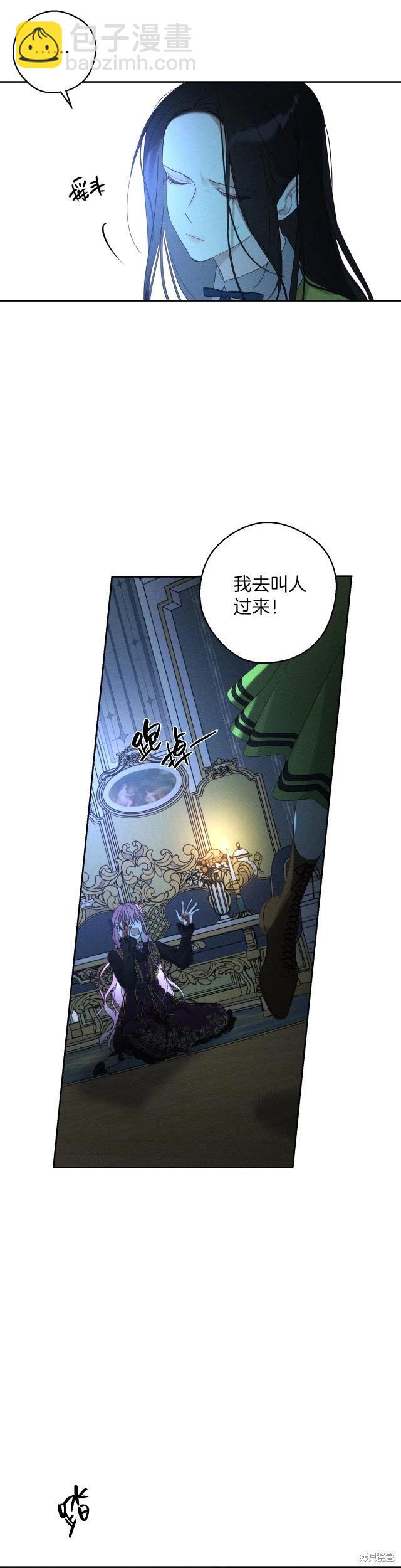 首先把弟弟藏起來 - 第61話 - 2