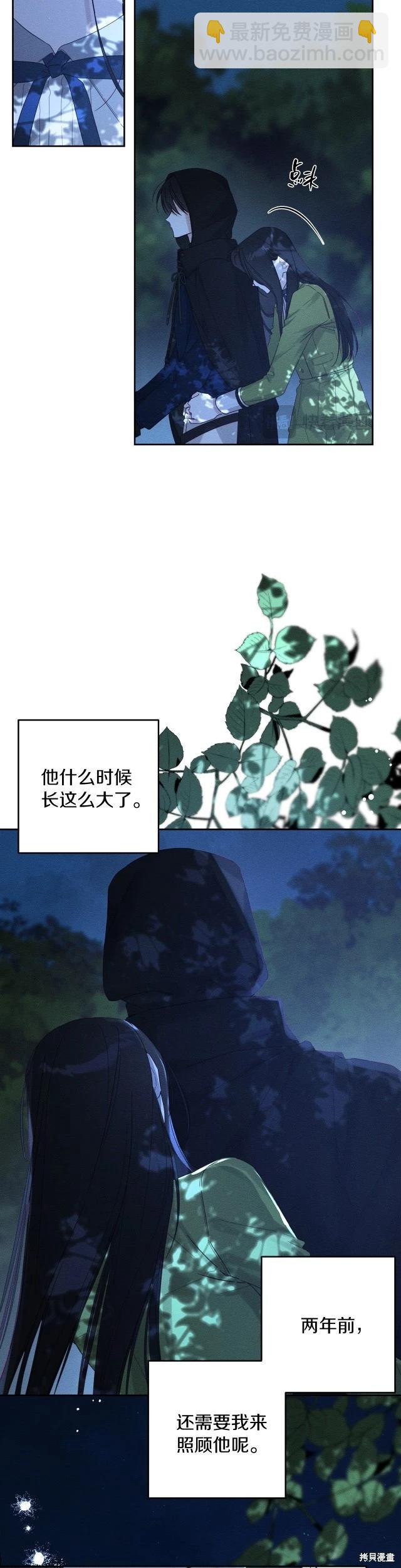 首先把弟弟藏起來 - 第63話 - 4