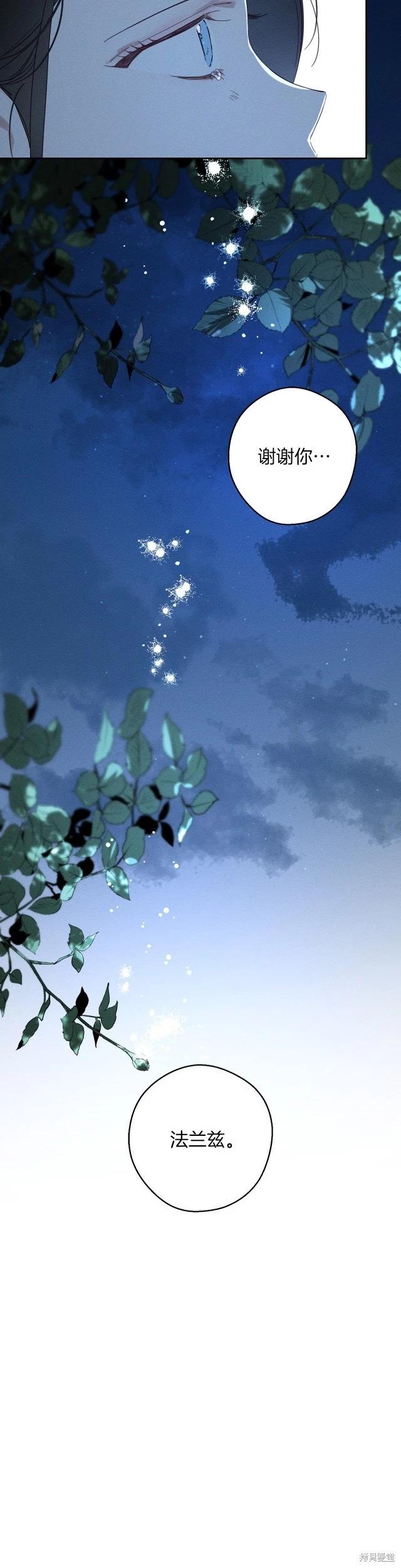 首先把弟弟藏起來 - 第63話 - 5