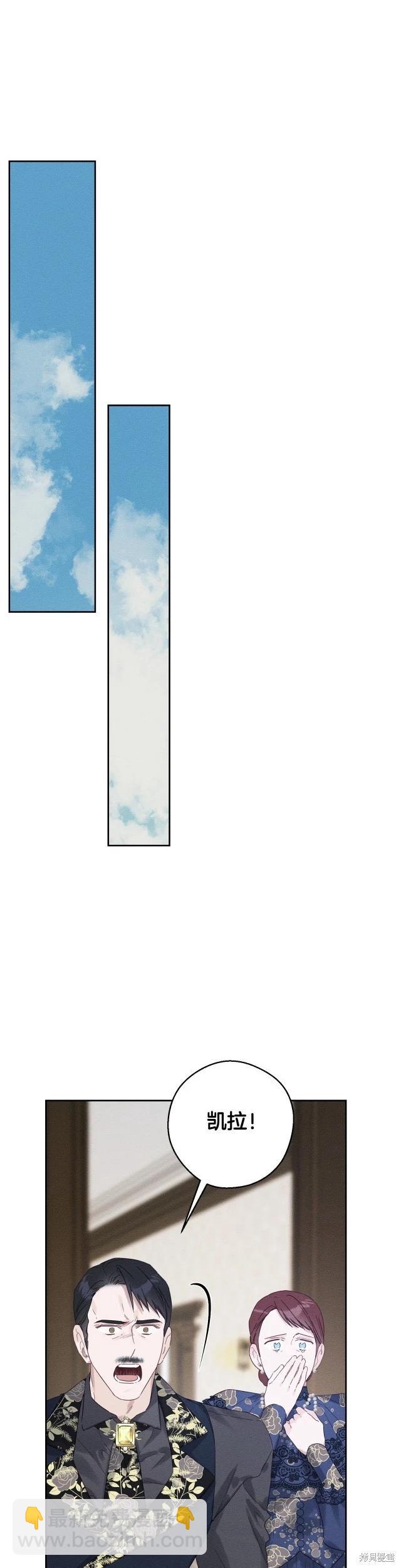 首先把弟弟藏起來 - 第63話 - 6