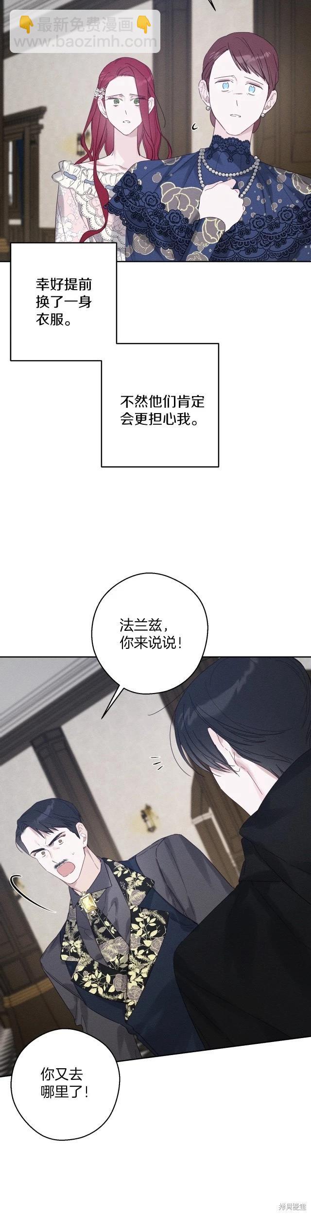 首先把弟弟藏起來 - 第63話 - 2