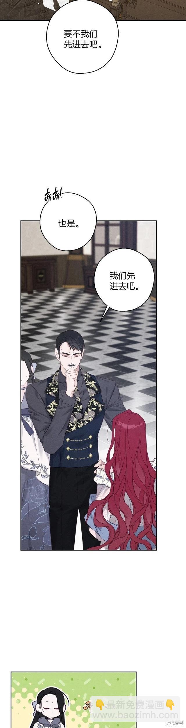 首先把弟弟藏起來 - 第63話 - 4