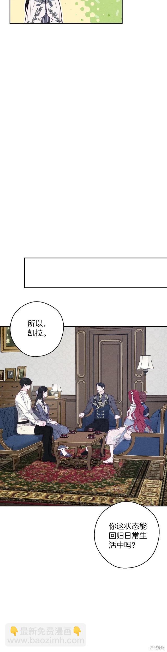 首先把弟弟藏起來 - 第63話 - 5