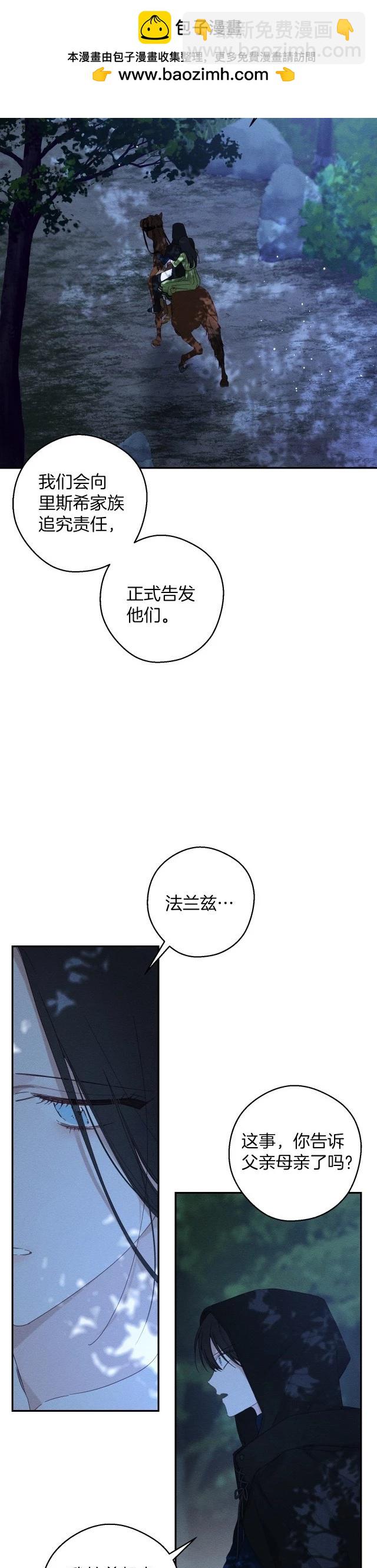 首先把弟弟藏起來 - 第63話 - 2