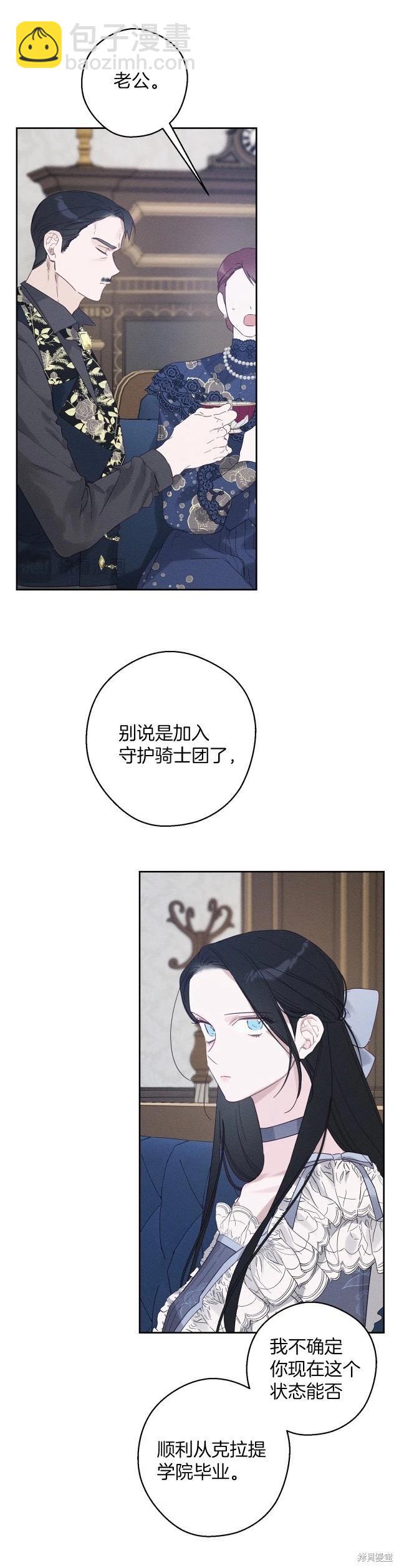 首先把弟弟藏起來 - 第63話 - 6