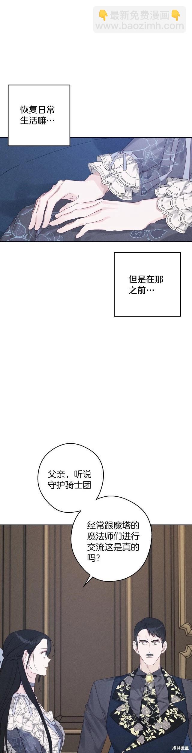 首先把弟弟藏起來 - 第63話 - 7