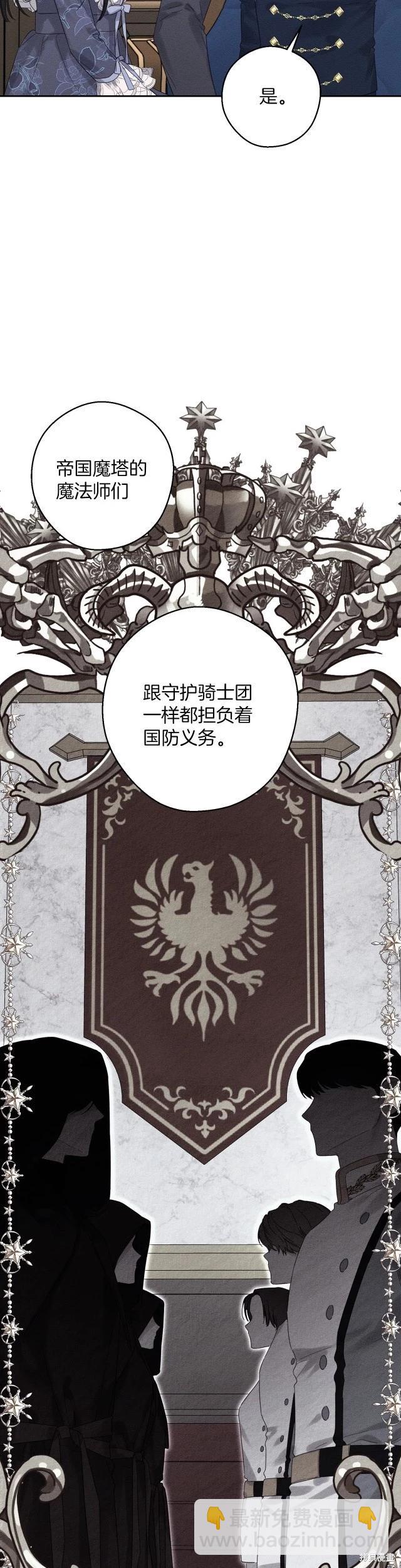 首先把弟弟藏起來 - 第63話 - 1