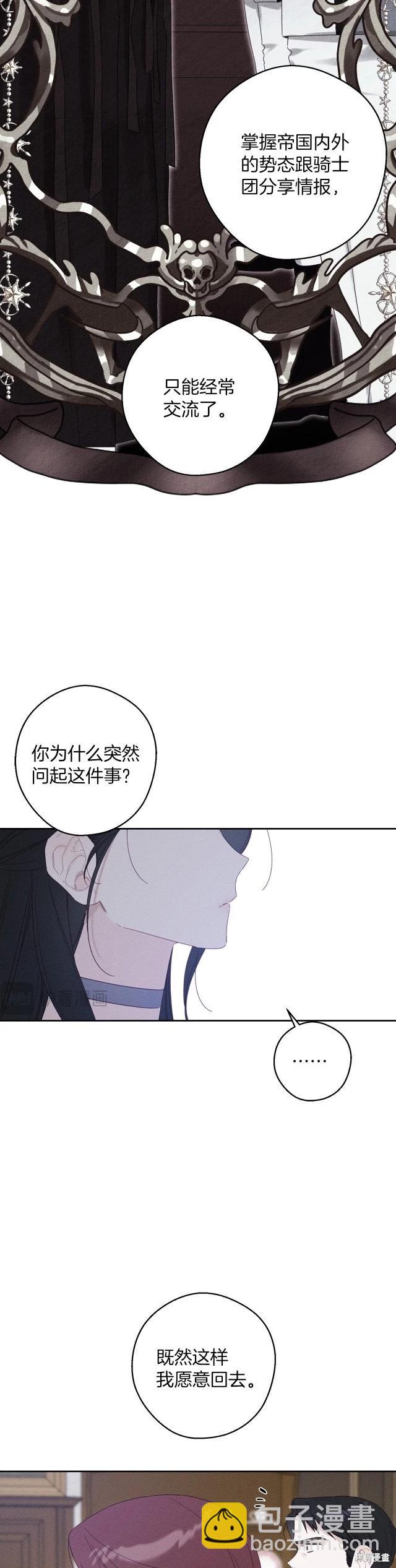 首先把弟弟藏起來 - 第63話 - 2