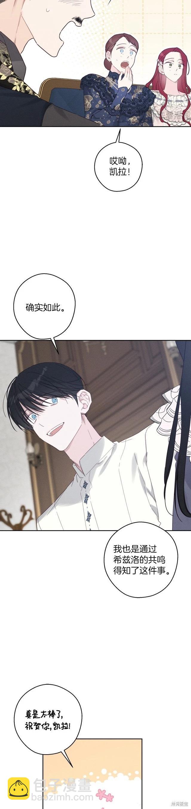 首先把弟弟藏起來 - 第63話 - 5