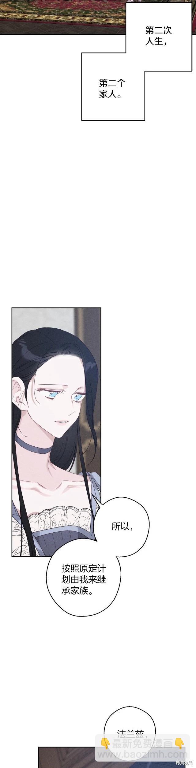 首先把弟弟藏起來 - 第63話 - 2