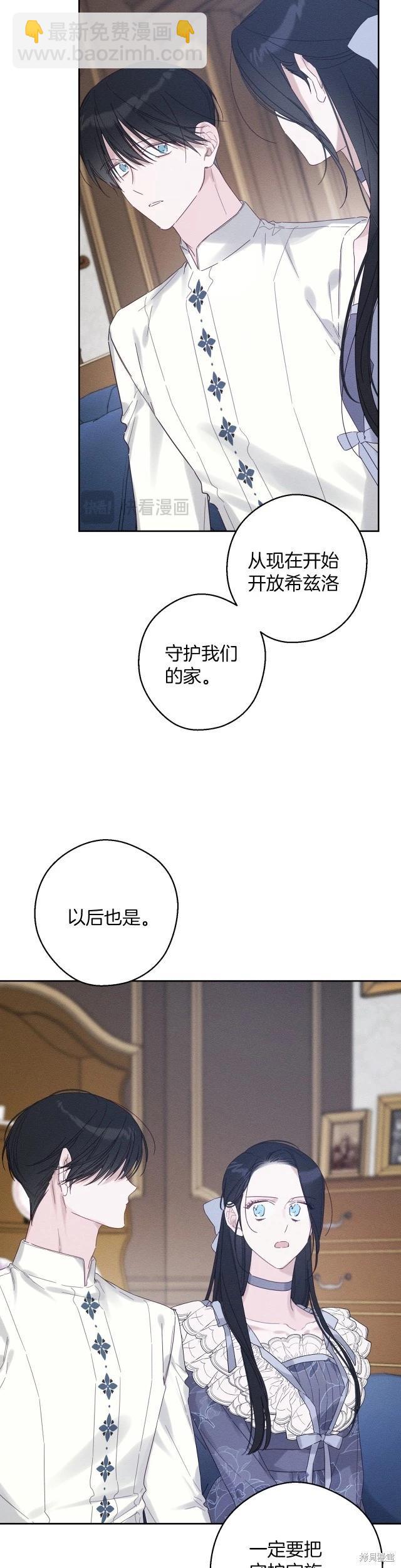 首先把弟弟藏起來 - 第63話 - 3