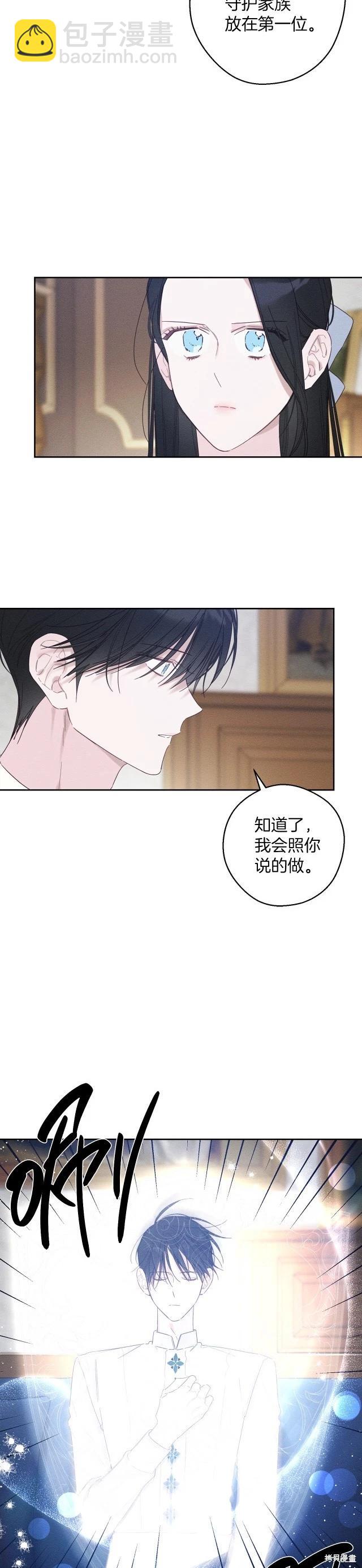 首先把弟弟藏起來 - 第63話 - 4