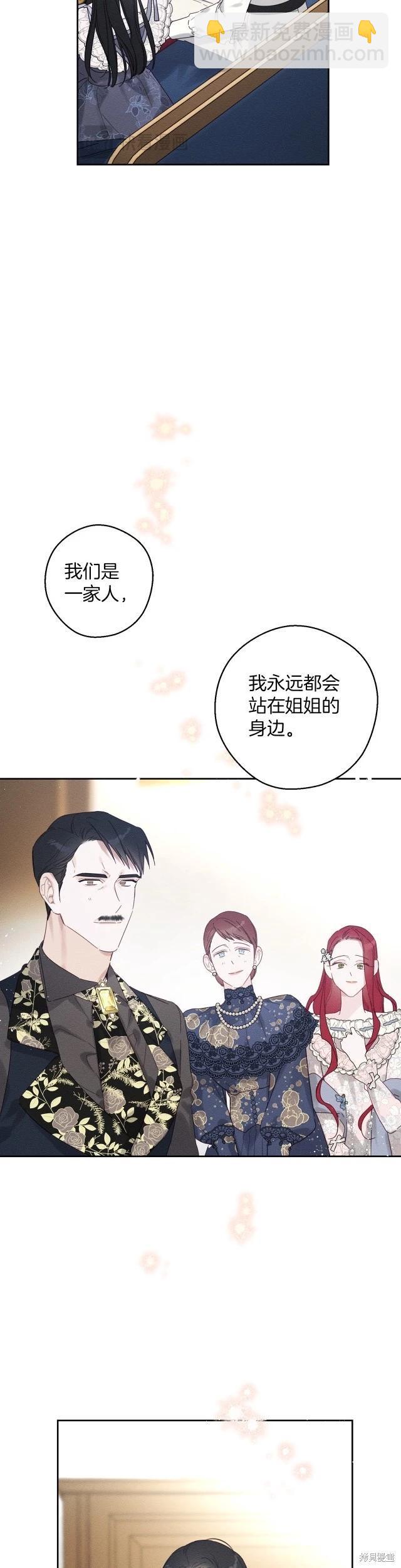 首先把弟弟藏起來 - 第63話 - 6