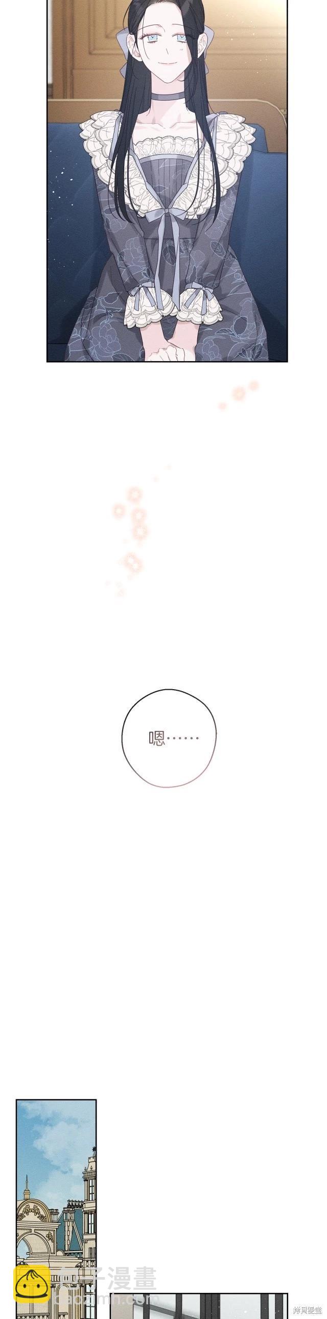 首先把弟弟藏起來 - 第63話 - 7