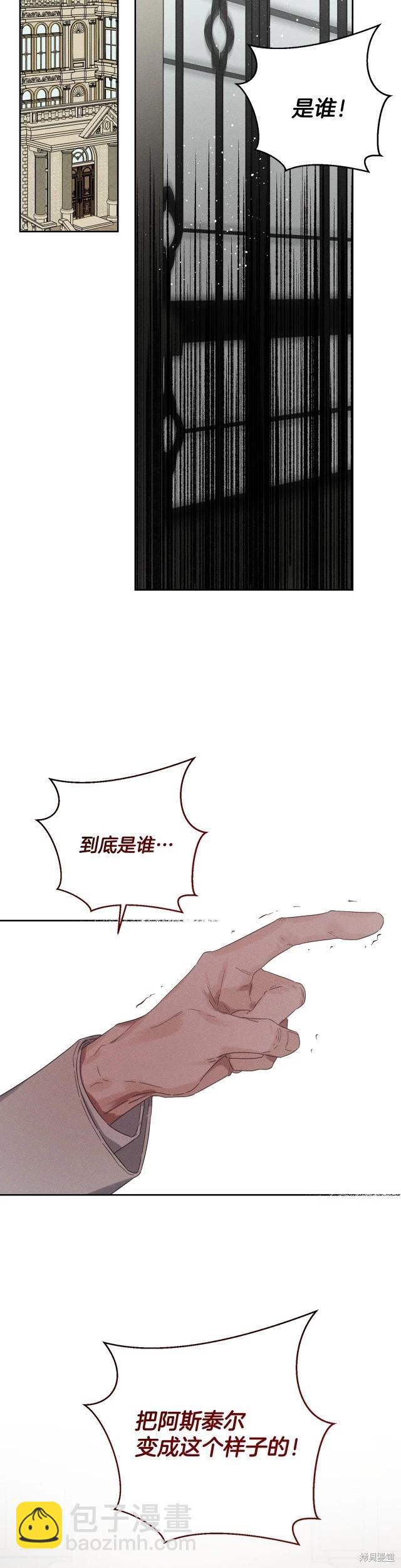 首先把弟弟藏起來 - 第63話 - 1