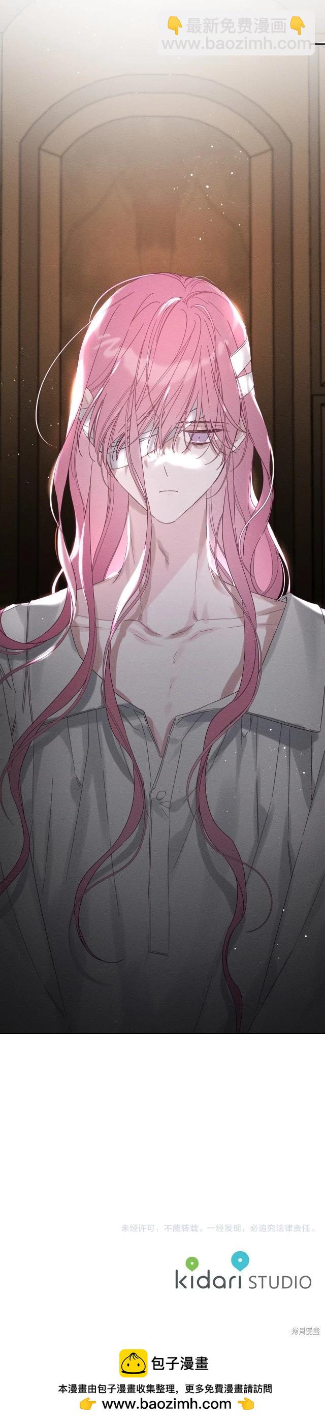 首先把弟弟藏起來 - 第63話 - 2