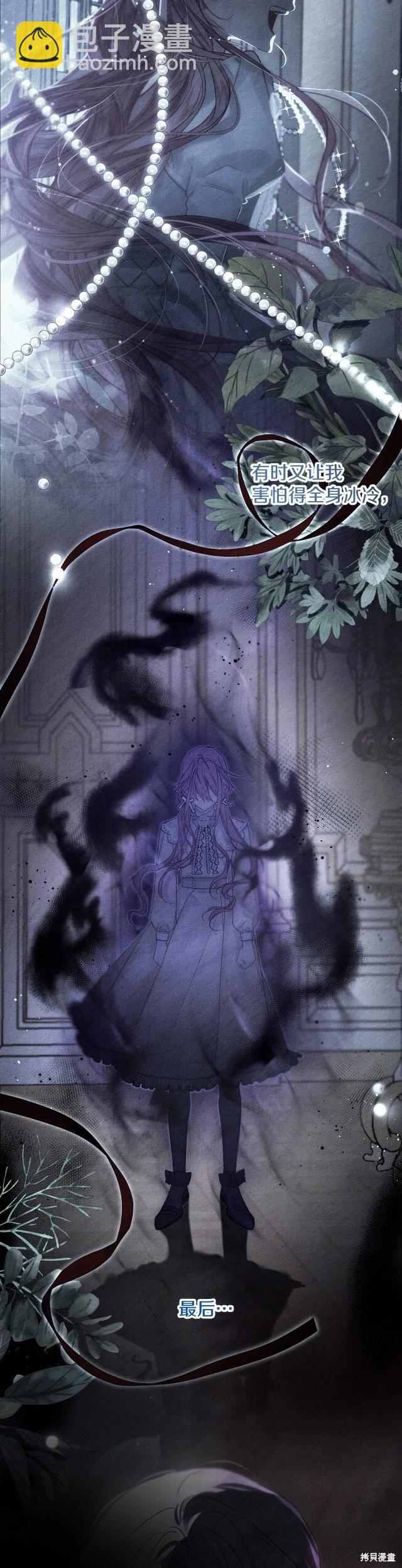 首先把弟弟藏起來 - 第63話 - 6