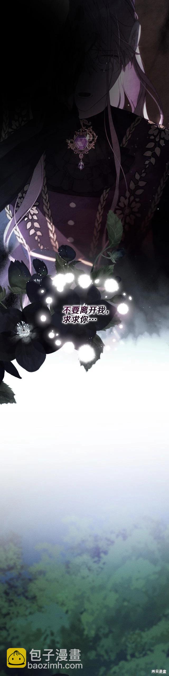 首先把弟弟藏起來 - 第63話 - 7