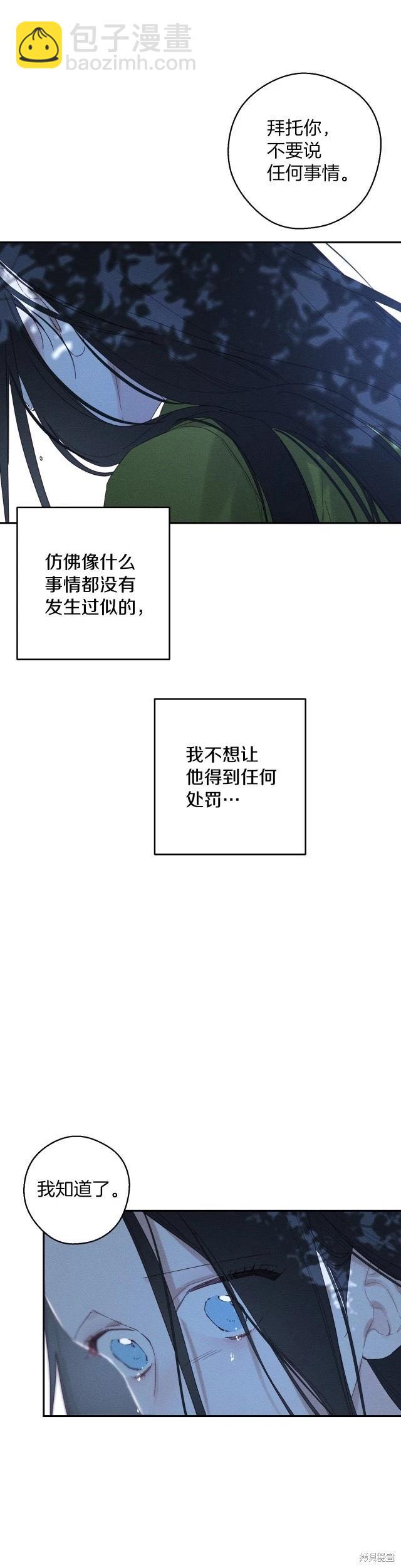 首先把弟弟藏起來 - 第63話 - 2