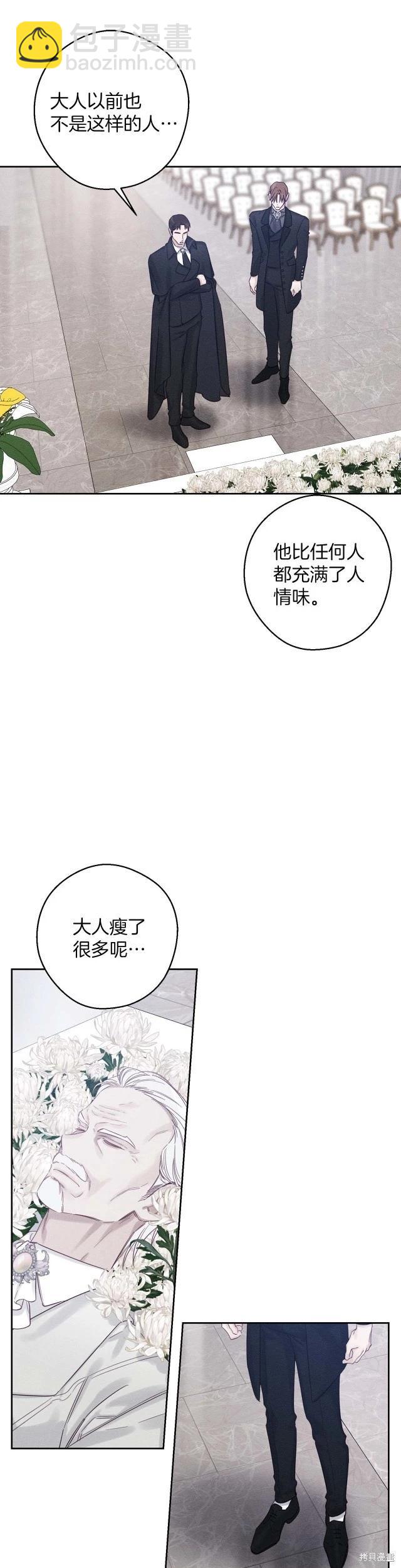 首先把弟弟藏起來 - 第65話 - 5