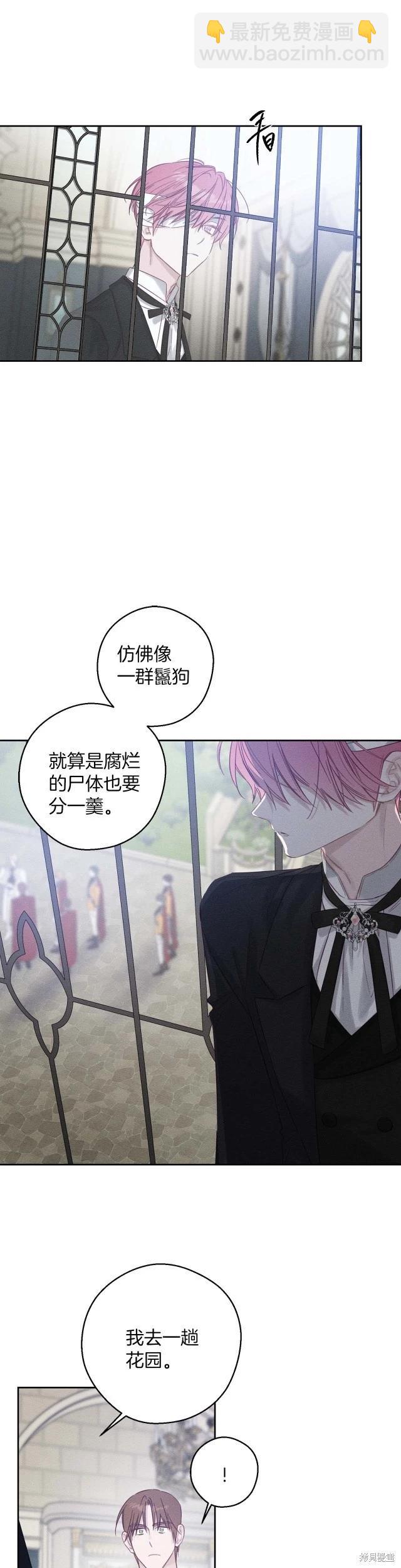 首先把弟弟藏起來 - 第65話 - 2